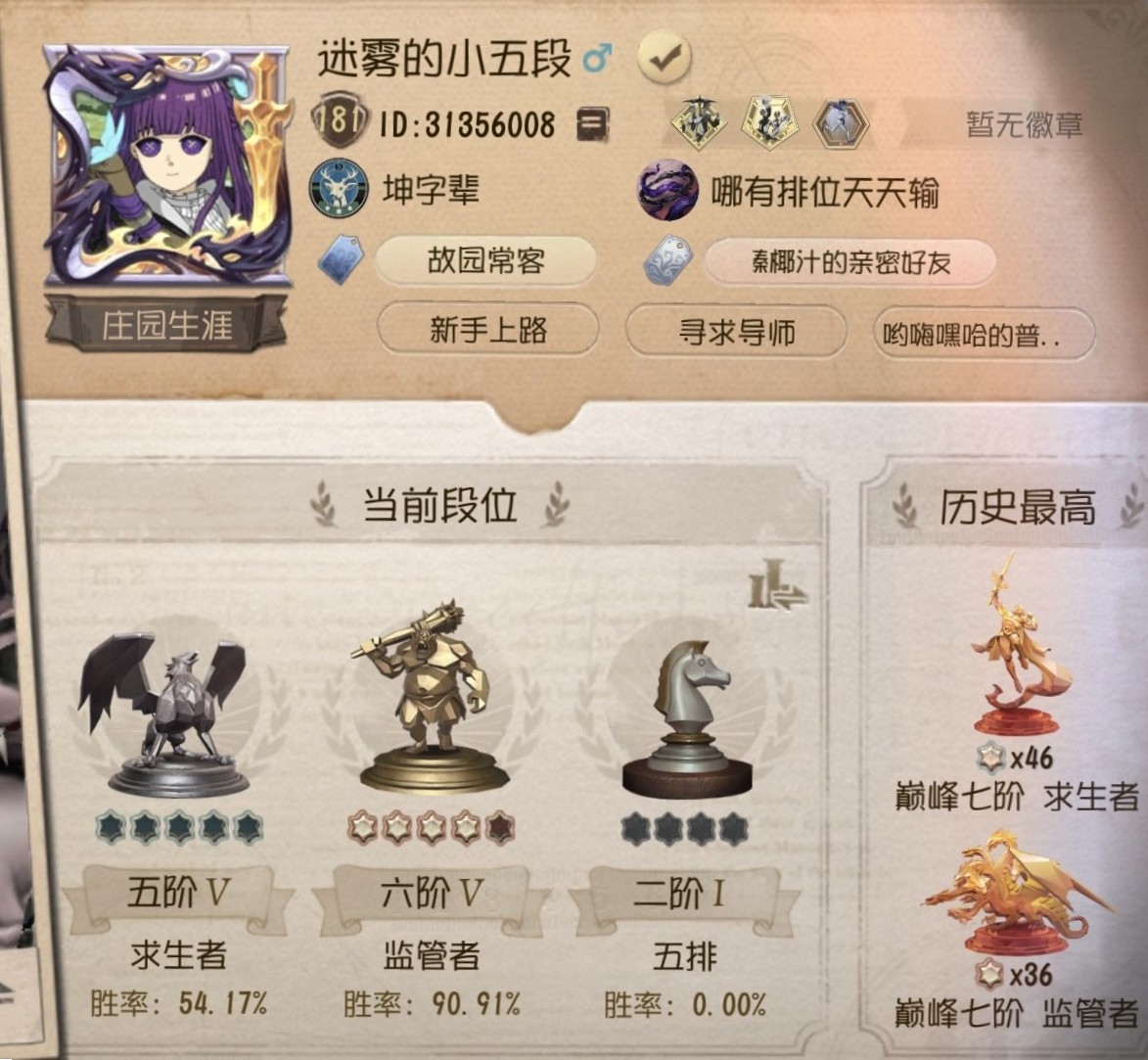 Identity V