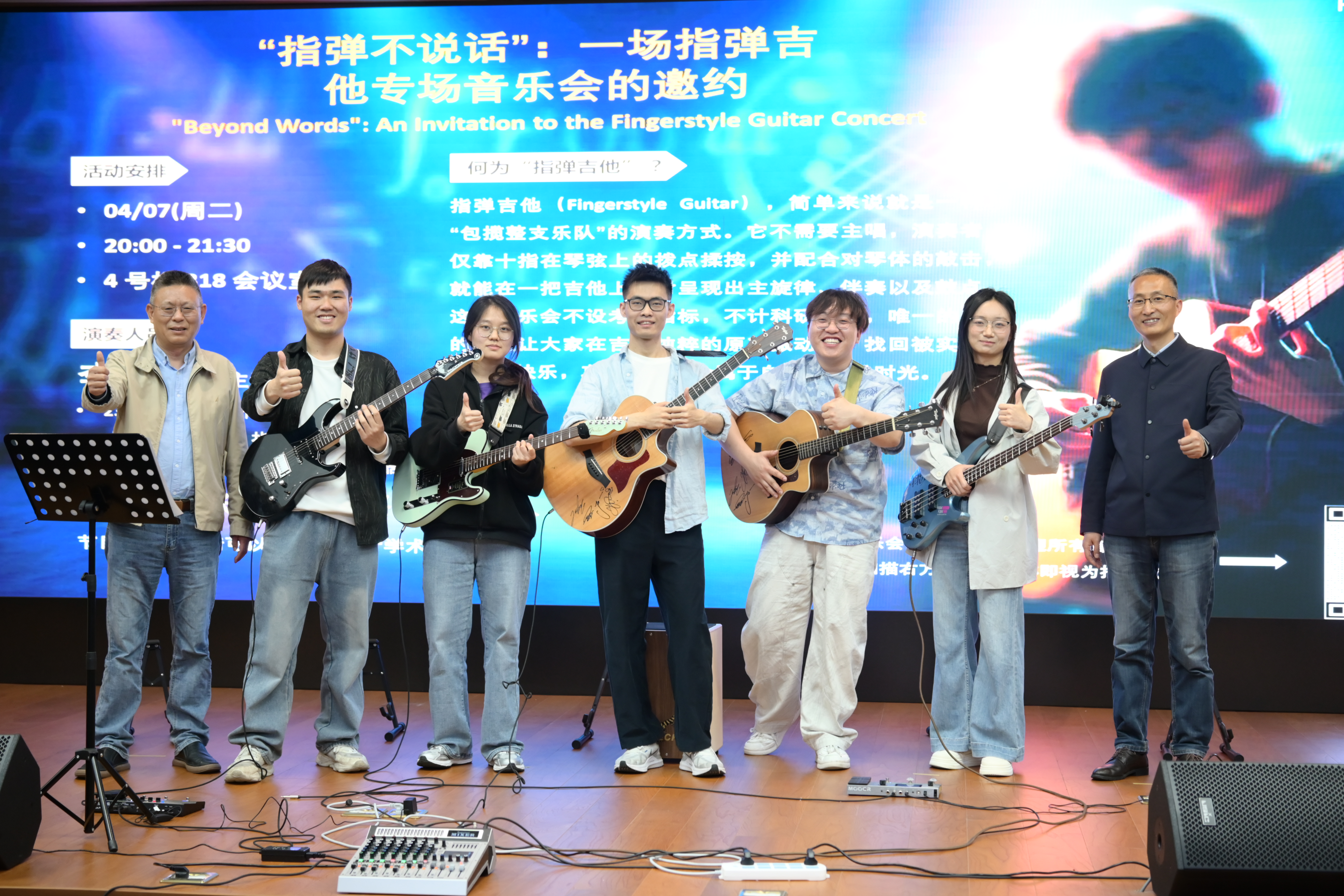 fingerstyle guitar concert